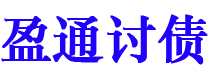 枝江债务追讨催收公司